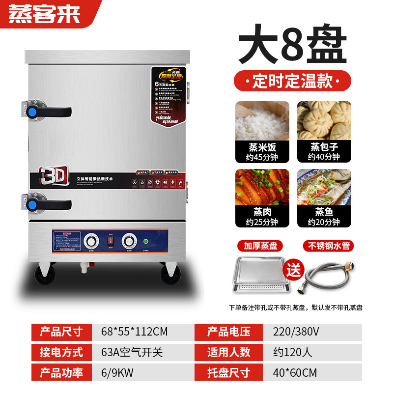 Arroz vaporizador de vapor eléctrico comercial horno de vapor de paquete de vapor de dos propósitos carro de arroz vaporizador de vapor de pan de vapor de arroz vaporizador de arroz de gas automático