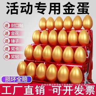 Golden Egg Props Easter Egg 15cm 8cm Ornament Model Store Room Exchange Marketing New Year's Day Annual Meeting Ladder Empty Box