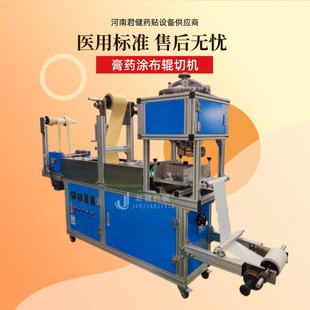 Intelligent Antipyretic Patch Coating Machine Hot Melt Adhesive Beeswax Paste Coating Machine Ice Cooling Patch Hydrogel Roller Coating Machine