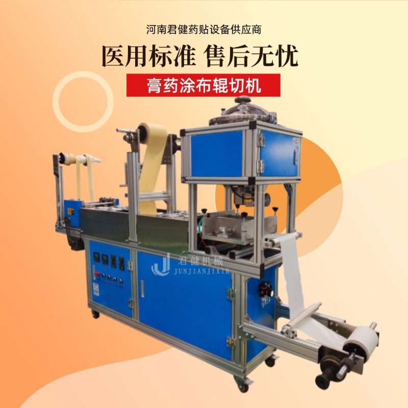 上胶机小型自动涂布机 冰凉贴制作设备 眼贴涂布辊切机