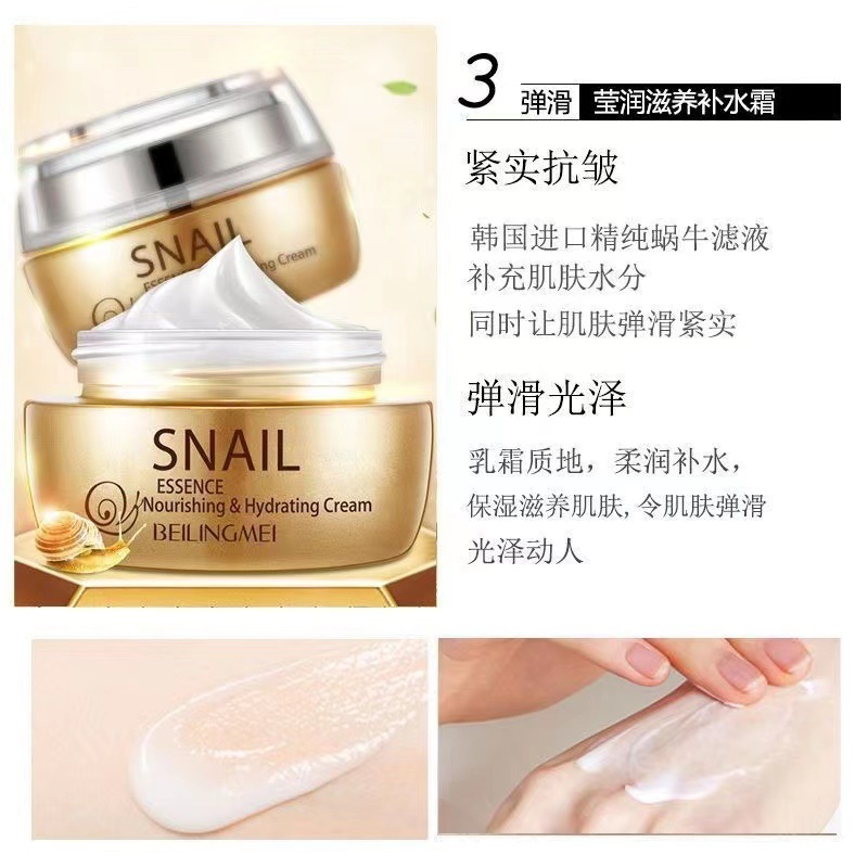 Beilingmei Esencia de Caracol crema de agua hidratante conjunto de tres piezas hidratante cuidado facial artículo traje image 5