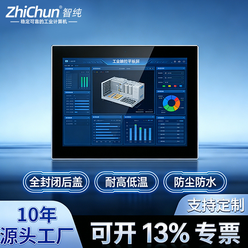 Industrial All-In-One Shock-Resistant Display Touch Screen Engineering Mining Equipment Embedded Dual-Network Industrial Control Machine Arm Industrial All-In-One Shock-Resistant Display Touch Screen Engineering Mining Equipment Embedded Dual-Network Industrial Control Machine Arm