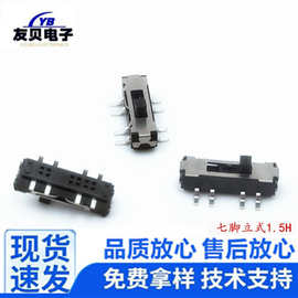 MSK-23D19微型开关拨动开关滑动开关MSS22D18贴片立式8脚3档