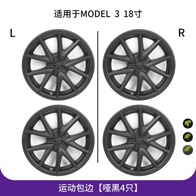 Hub cover | Covers 18/19/ 20inch Full-Cover Wheel - model-3-18inch-sports-all-inclusive-wheel-hub-cap-matte-black