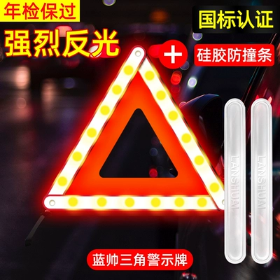 car fault parking safety — Warning sign - anti-collision-and-anti-scratch-strong-reflective-warning-sign-silicone-anti-collision-strips