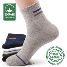 纯棉袜子男士中筒春秋冬中厚全棉吸汗透气防臭白色运动袜棉袜舒适