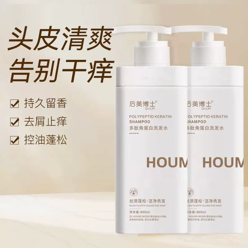 多肽洗发水男士控油蓬松去屑止痒洗头膏露女正官方沐浴露套装