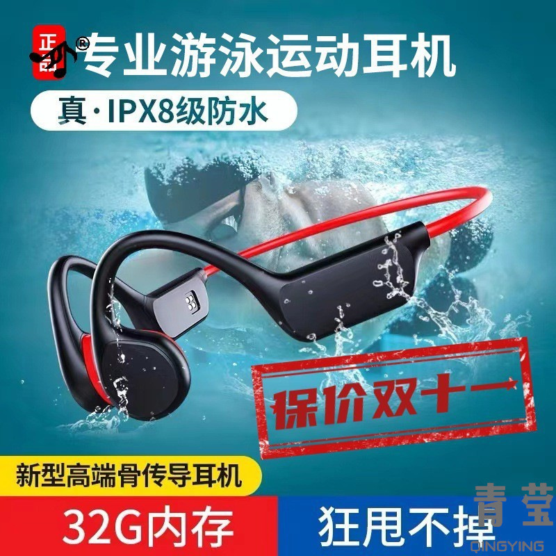Bone conduction swimming Bluetooth headset bone sense wireless sports running non-in-ear waterproof three-dimensional noise reduction professional diving