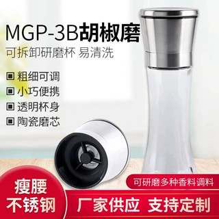 不锈钢瘦腰胡椒磨器家用花椒海盐研磨瓶调料瓶手动胡椒研磨器批发