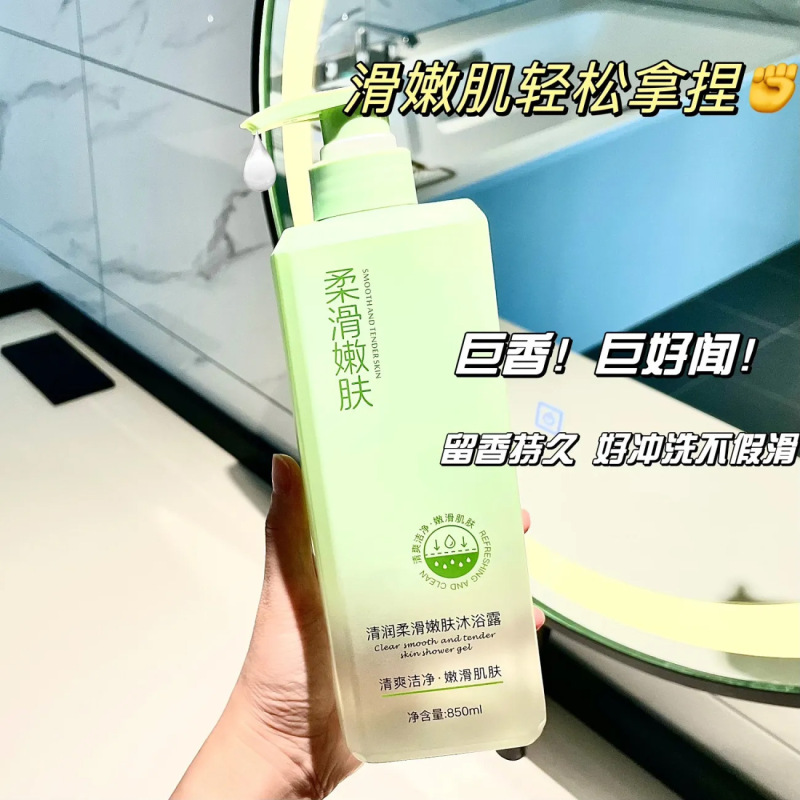 氨基酸白茶洗发水香水味持久留香氛去屑控油蓬松止痒一件起批正品|undefined