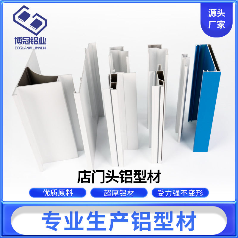 美宜佳便利店门头铝型材酒店商场幕墙招牌装饰广告灯箱铝合金型材