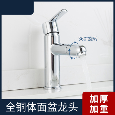 All copper Basin water tap Basin Wash basin Hot and cold Hole household Bench Audience Wash one's face Bathroom cabinet water tap