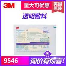 �F؛��������3M͸������9546HP����͸��͸�����10*11.5cm����