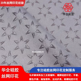 洗唛、商标;织物皮革印刷;烫图、烫钻