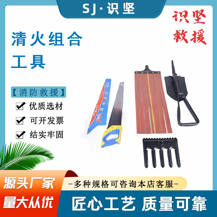 消防救灾灭火组合工具便携式森林扑火套装户外装备野外求生工具