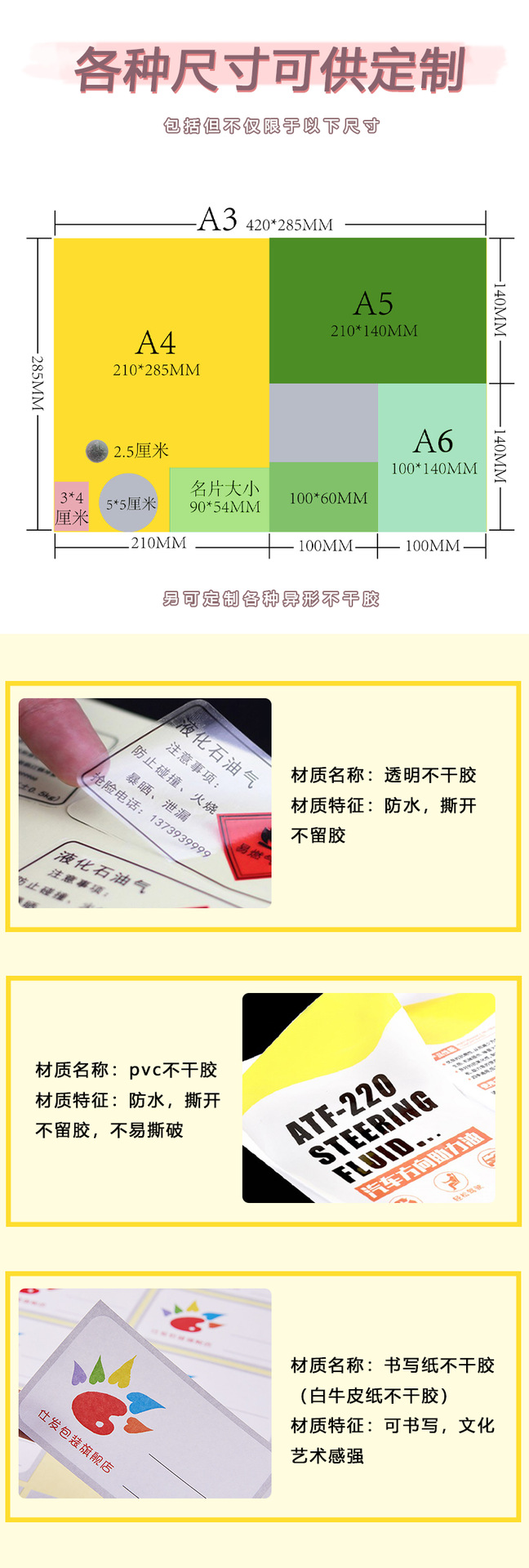11-22 定制详情二号已完成.png