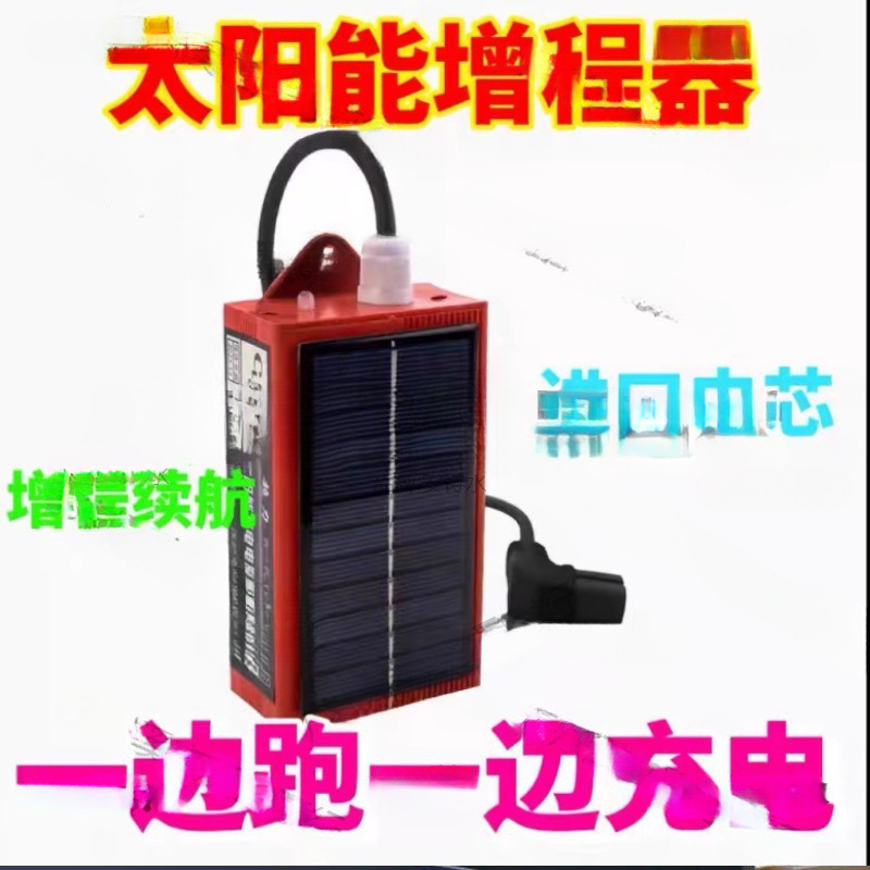 電気自動車増程器二三輪通用黒科技航続神器|undefined