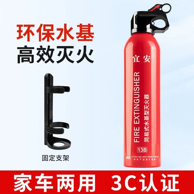 Vehicle fire extinguisher Water-Based Emergency Supplies Mini - fire-extinguisher-bracket-10664-2