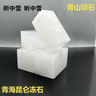 青海荔枝凍石圖片- 海量高清青海荔枝凍石圖片大全- 阿里巴巴