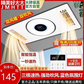 浴霸;集成吊顶;排气、换气扇