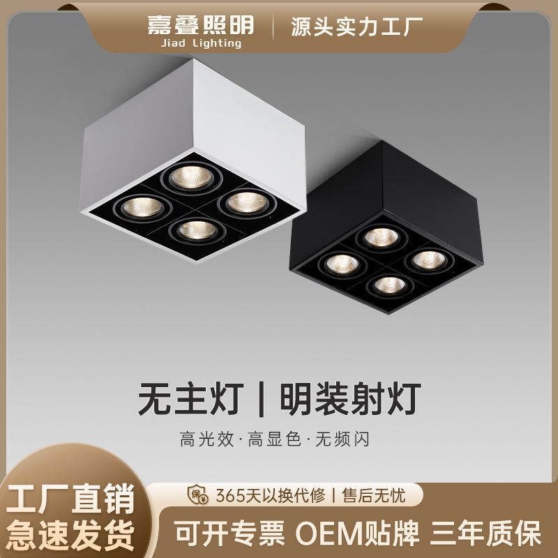 明装射灯led全光谱防眩方形天花筒灯可调角客厅四头斗胆灯无主灯|undefined