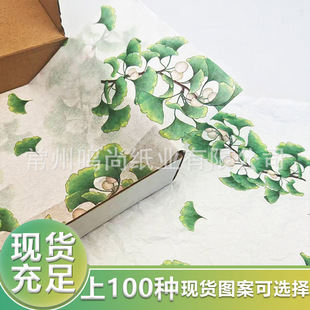 Sanshengyouxings Silver Ginkgo Leaf Snow Pear Paper Gift Wrapping Paper Lining Paper Printed Light Luxury Style Gift Box Lining Paper