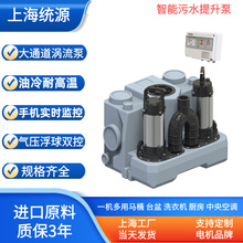 别墅地下室负一二层卫生间马桶台盆智能一体化双泵污水提升器