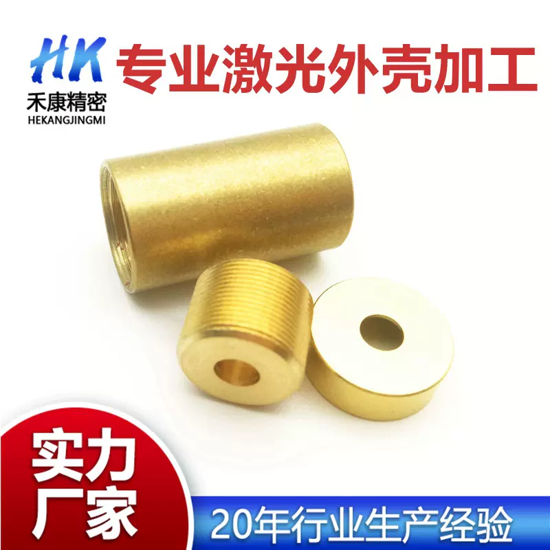 cnc加工红光绿光传感器激光头外壳扫地机器人激光模组铜件加工