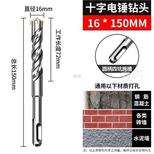 Marble Round Head Stone Alloy Wall Black Steel Electric Hammer Cross Drill Bit Hole Punch Chisel Impact Drill Bit