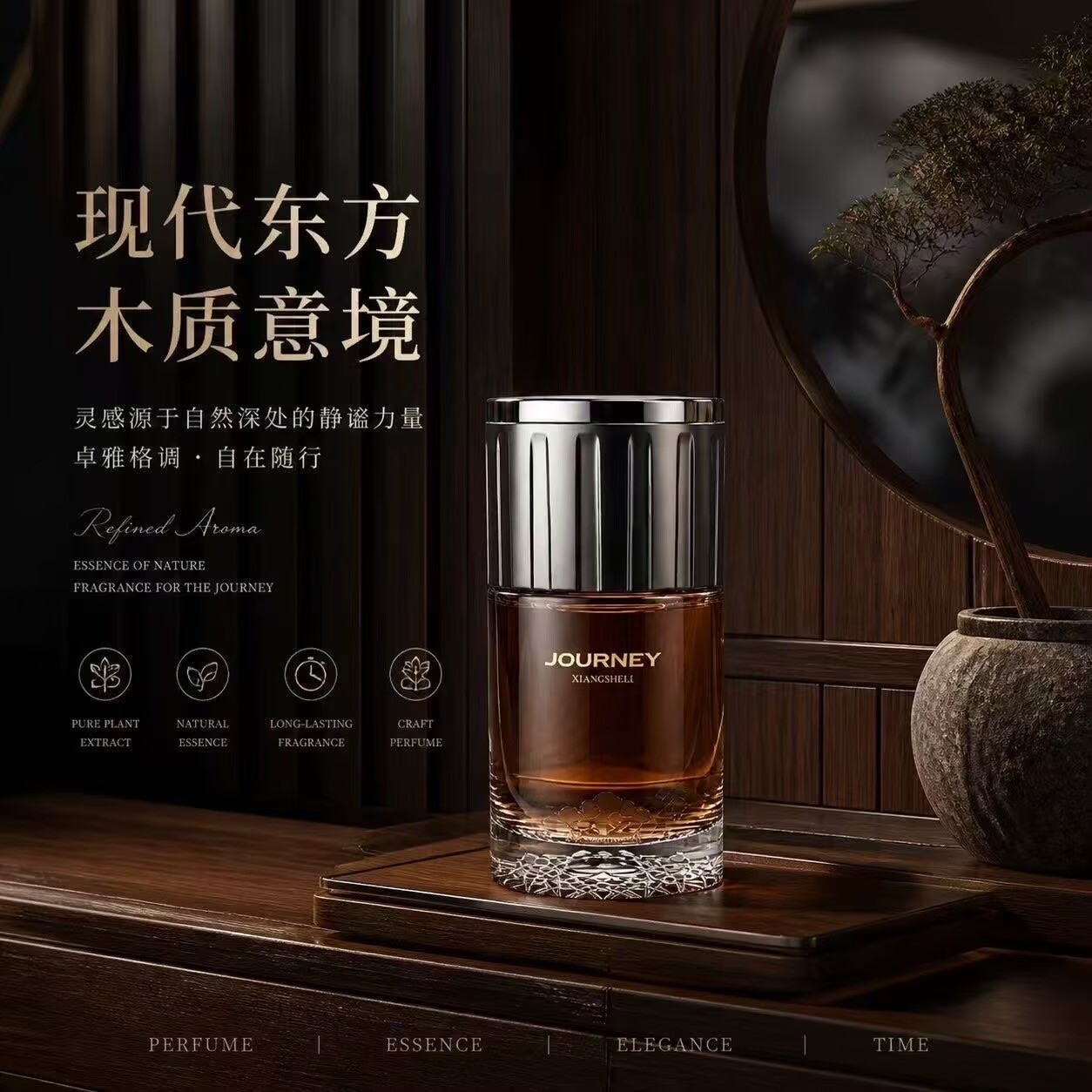 Xiangsheli Zhengtu Plant Essential Oil Car Perfume, Dual-Use for Home and Car, Removes Odors, Long-Lasting Fragrance, Hotel Souvenir
