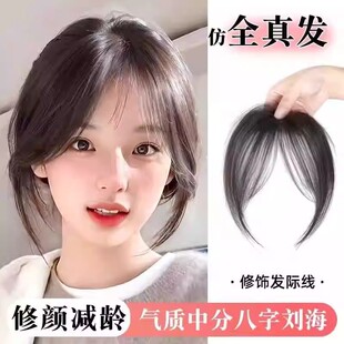 Bangs Wig Women's Fluffy Hair-increasing Volume Top Head Eight-character Bangs Lightweight Invisible Artificial Human Hair Fake Bangs Hairpin