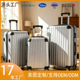 三件套万向轮行李箱包角ABS旅行箱包防盗密码锁拉杆箱子登机箱