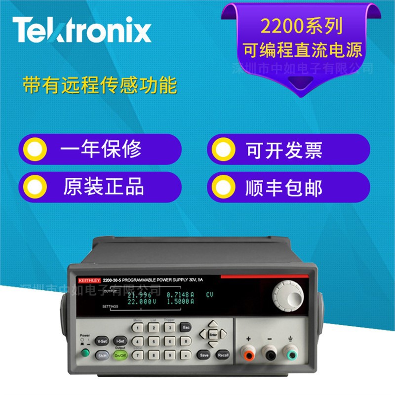 美国Keithley吉时利 2200-32-3 单通道可编程直流电源 现货