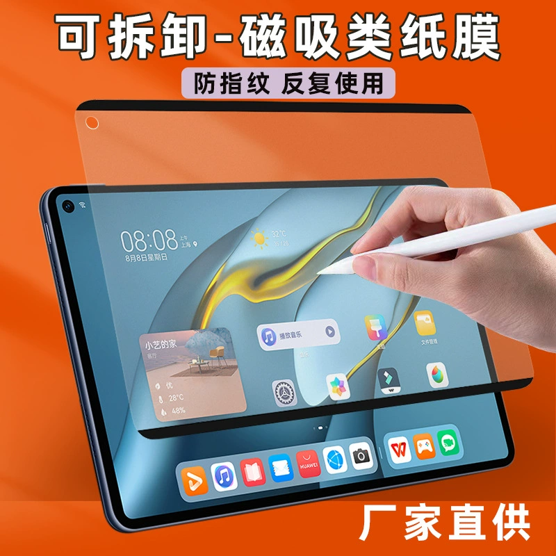 Подходит для Huawei M6 магнитная пластина Matepad Pro, съемная бумага пленка для painting, сенсорная writing пленка