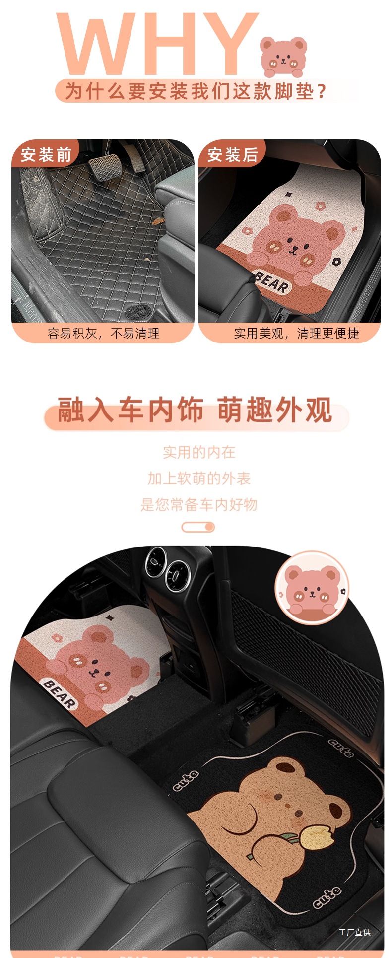 Cute Cartoon Car Floor Mat Silk Loop Single Piece High-End Car Interior Anti-Dirt Carpet Protective Mat Thickened Universal Peihui