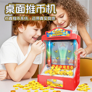 跨境桌面迷你推币游戏机声光电动儿童家用小型投币机娱乐设施玩具-阿里巴巴