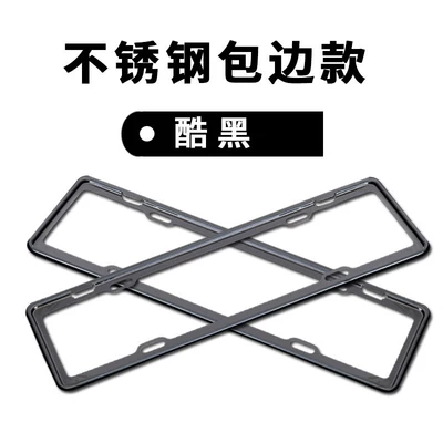 License plate holder/license plate holder – car stainless steel license plate frame - thickened-stainless-steel-hemming-cool-black-accessories