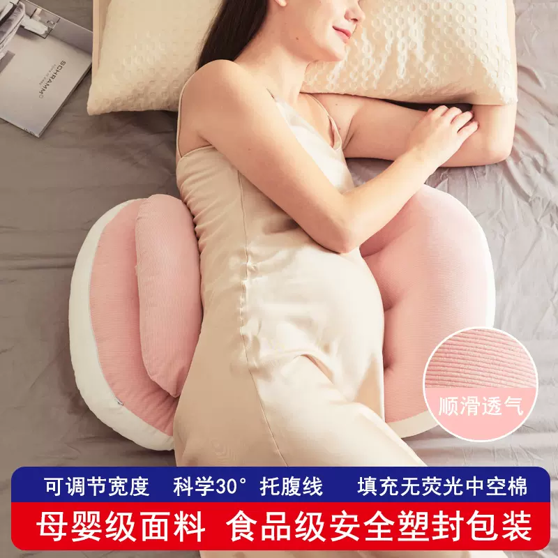 跨境孕妇枕夏季清爽侧睡垫腰枕孕妇睡觉侧卧托腹枕产后喂奶婴儿枕