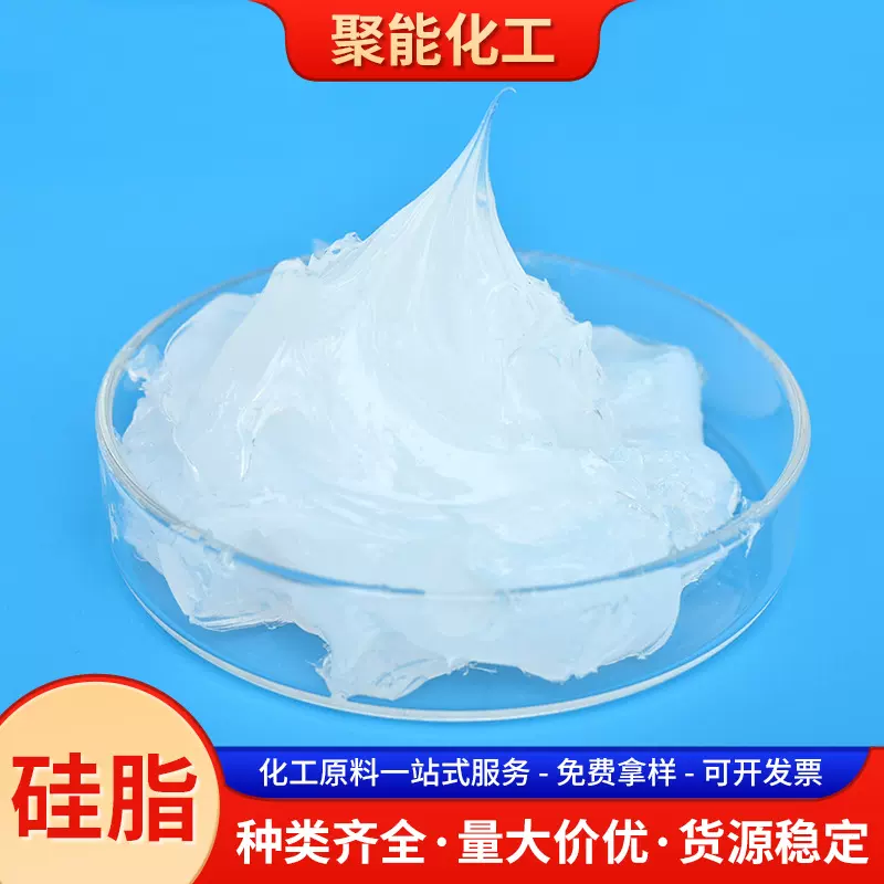 厂家批发295硅脂工业润滑脱模剂桥梁支架绝缘润滑防水用5201硅脂