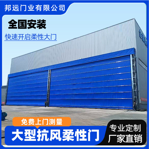 Pvc Flexible Doors, Wind-Resistant and Insulated Lift Doors for Large Aircraft Hangars and Workshops, Double-Layer Flexible Hangar Doors Pvc Flexible Doors, Wind-Resistant and Insulated Lift Doors for Large Aircraft Hangars and Workshops, Double-Layer Flexible Hangar Doors