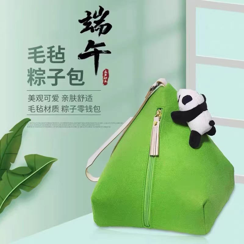 毛毡粽子包端午节礼品袋手提袋礼品袋节日可爱熊猫创意超萌广告袋