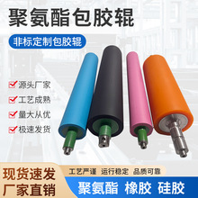 利优比良明印刷机胶辊墨辊水辊胶辊厂家现货Ryobi印刷胶辊