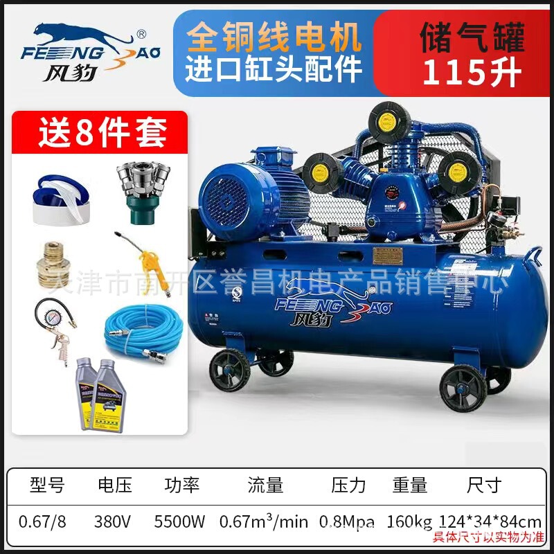上海捷豹0.9/8喷漆0.25/8小型木工风豹空压机捷豹空气压缩机1.05|undefined