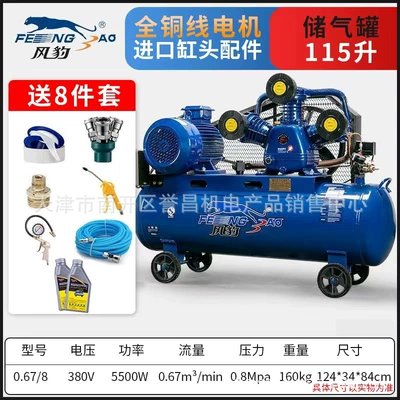 Fengbao Air Compressor Jaguar – Hava kompressorları