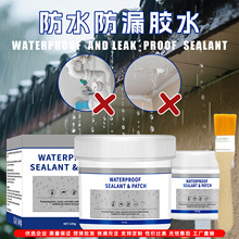跨境 厨房卫生间马桶补漏防水胶 丙烯酸内外墙免砸砖防水材料批发