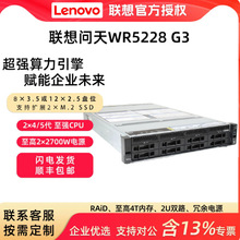 Lenovo/�놖�� WR5228 G3 �p·2U�C��ʽ���������CGPU��ȌW��