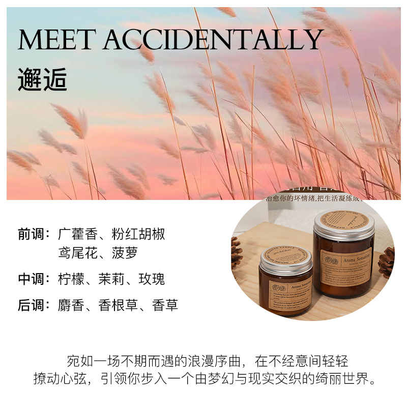 Vela perfumada marrón para el hogar, dormitorio, ambiente de sueño, fragancia de alta gama, aceite esencial de planta, recuerdo práctico para dama de honor