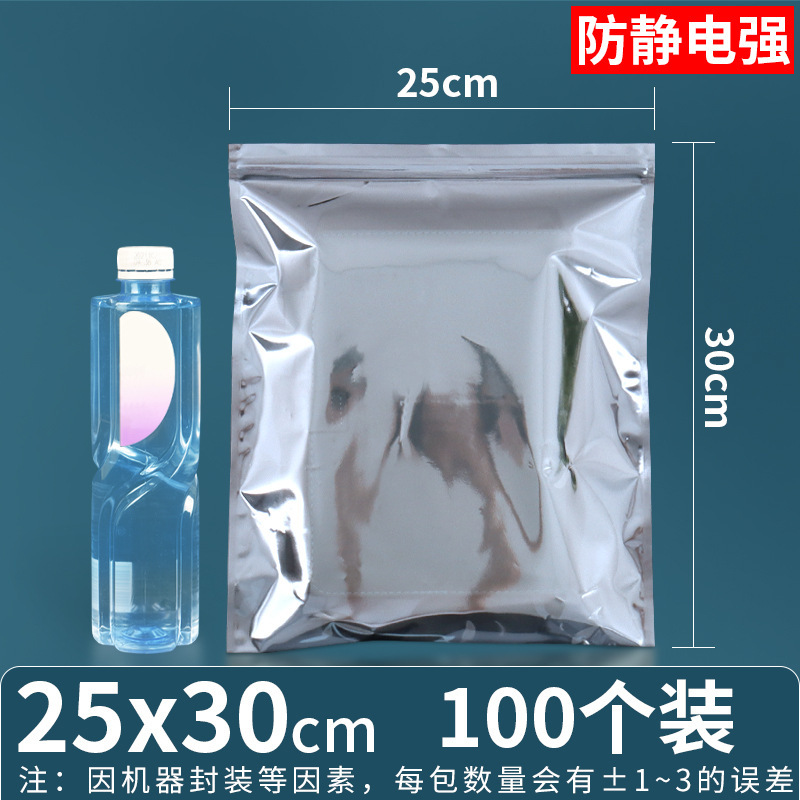 25*30*양면 15 실크(지퍼백)*100개/팩