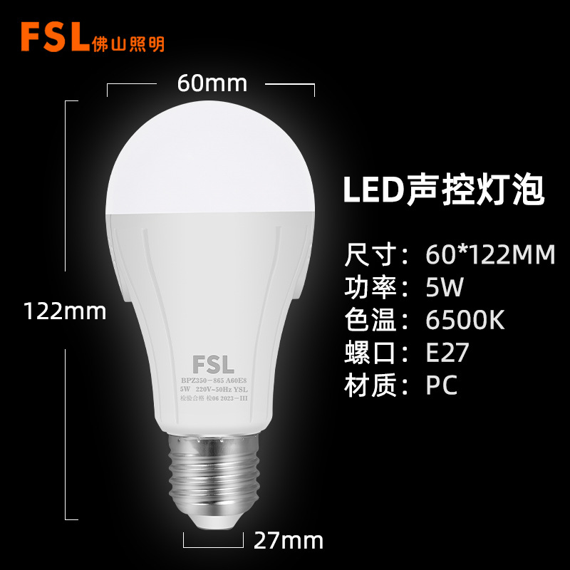 5w bola de inducción de control de luz y sonido