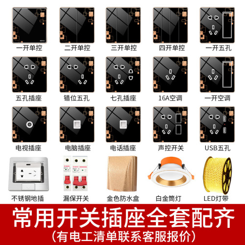 国际电工暗装86家用一开五孔黑色镜面玻璃个性二三孔开关插座面板